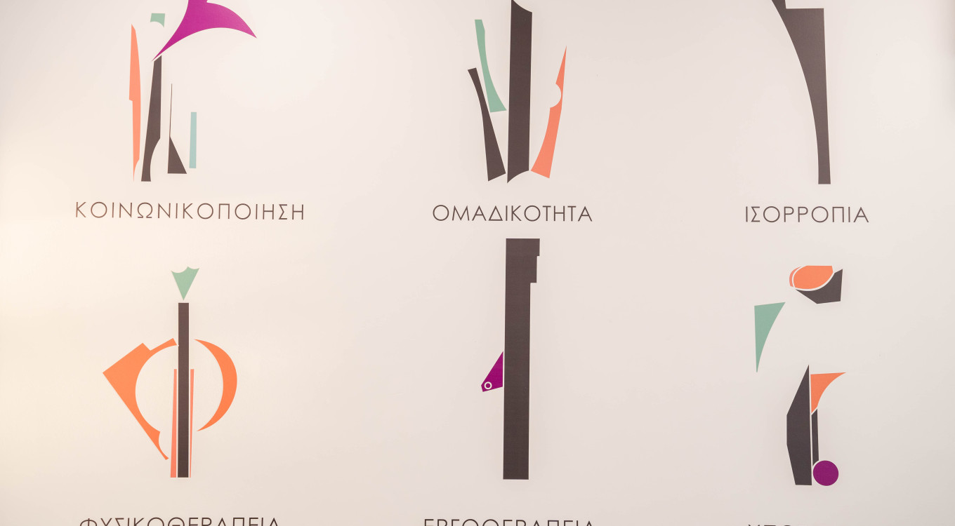 2η επιλογή: Εκπαίδευση, Υποστήριξη και Συμβουλευτική των οικογενειών ή και των φροντιστών των ωφελούμενων