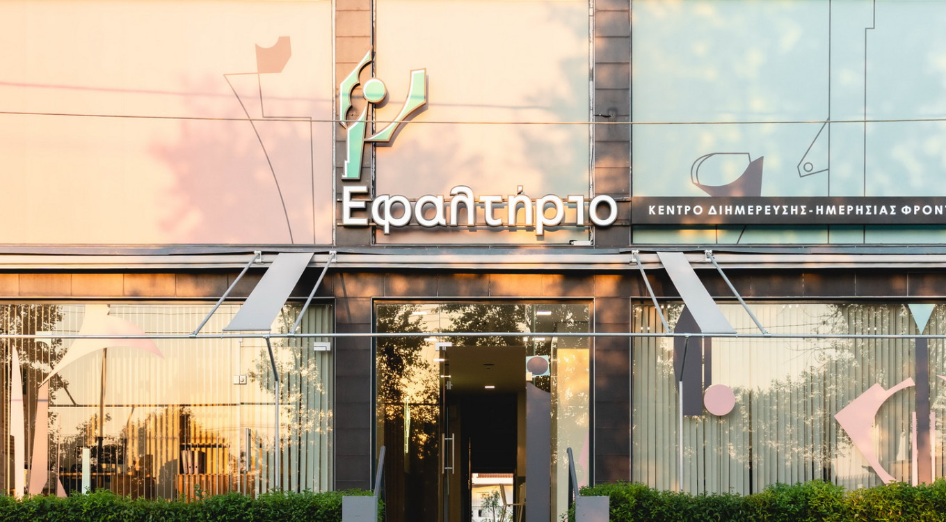 2η επιλογή: Λίγα λόγια για εμάς