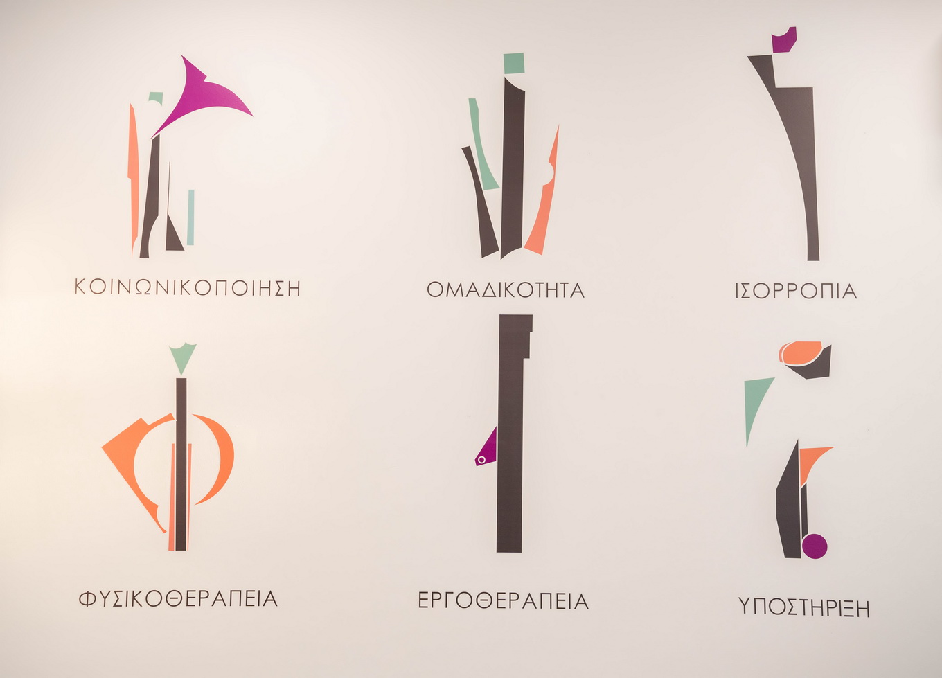 Λίγα λόγια για εμάς