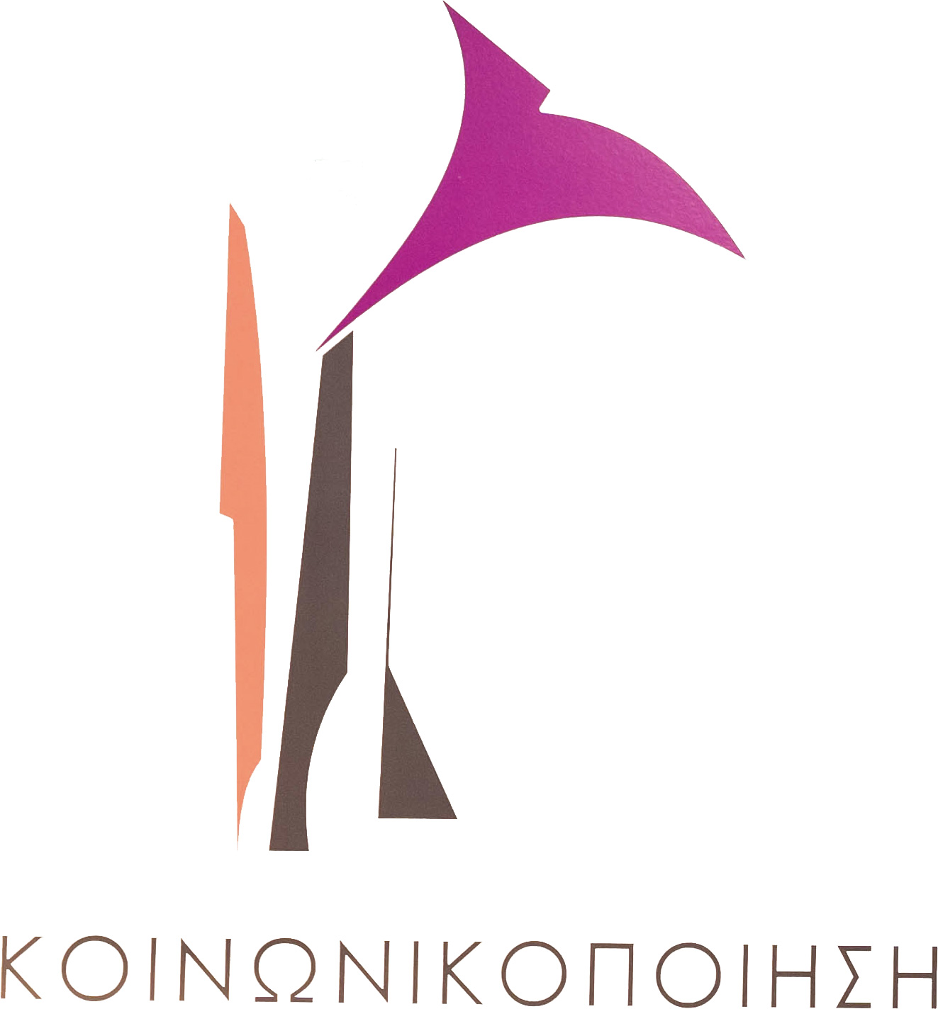 PROCÉDURE D’INTÉGRATION – INSCRIPTION – CRITÈRES DE SÉLECTION DES BÉNÉFICIAIRES